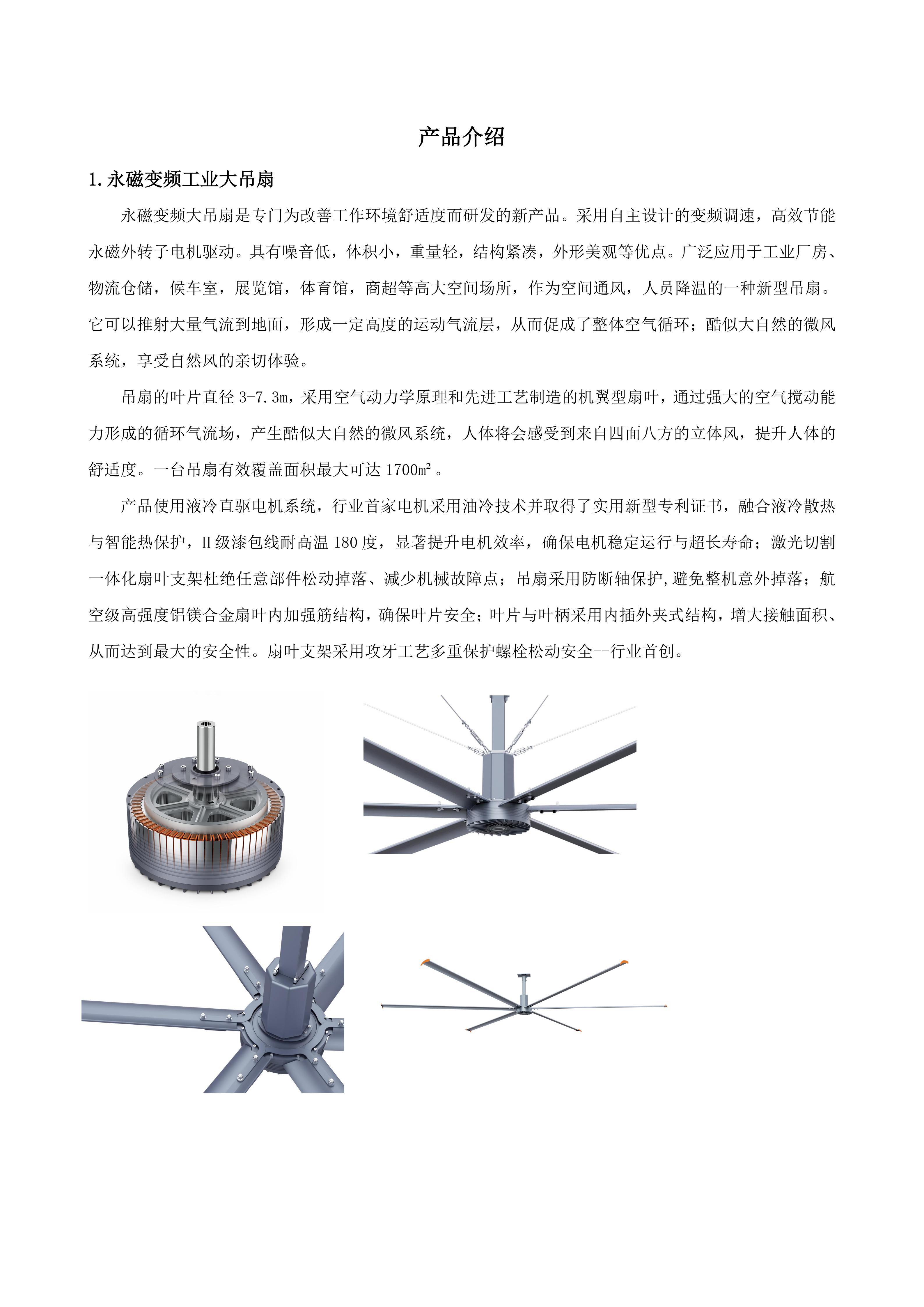 大同工业风扇